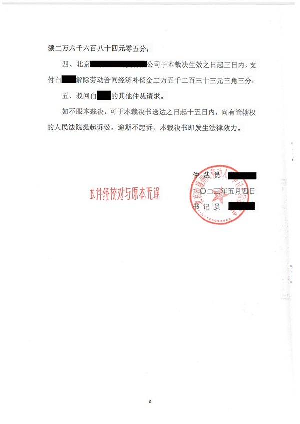 中恒信胜诉 | 未及时足额发放工资，张峥团队李鑫律师帮助当事人胜诉获赔