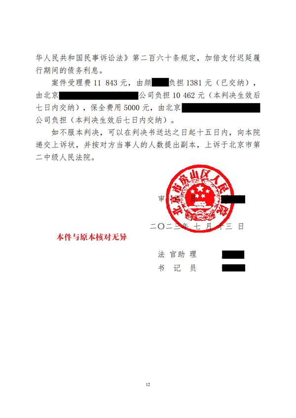 中恒信胜诉 | 未按约定交房，陈玉琢律师帮助当事人胜诉获赔，解除涉案合同退还购房款