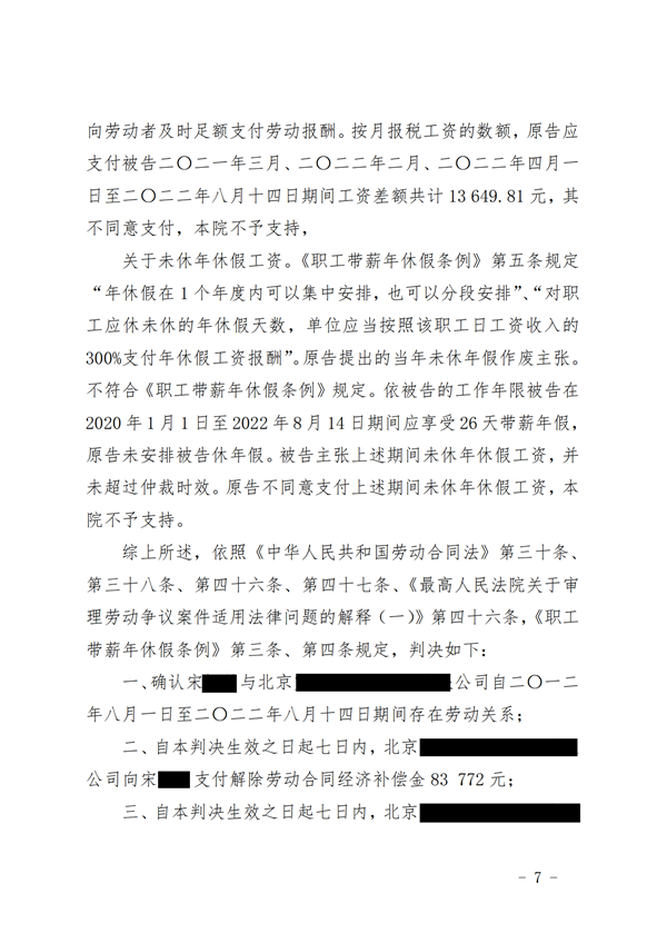 中恒信胜诉 | 公司不同意仲裁结果，段建国律师帮助当事人胜诉，获解除劳动关系经济补偿