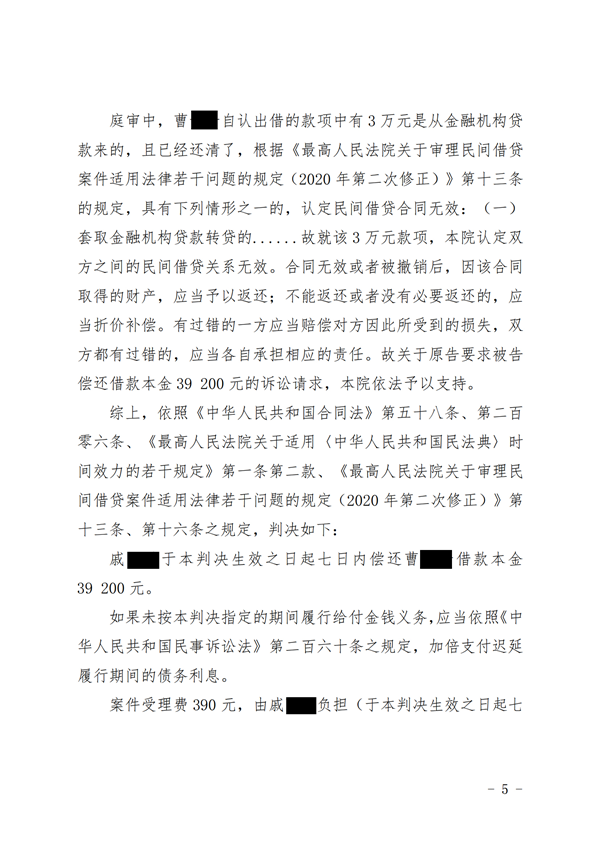 中恒信胜诉 | 恋爱期间转账能否要回？邹仪章律师帮助当事人成功维权，拿回剩余转账钱款