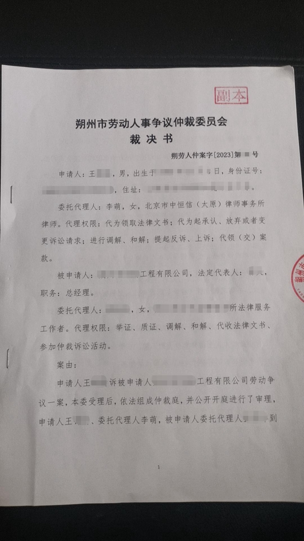 中恒信胜诉 | 未签订劳动合同遭遇工伤，李萌律师代理劳动者仲裁胜诉，确认劳动关系
