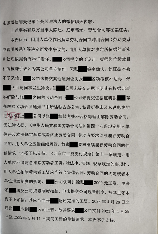 中恒信胜诉 | 怀孕期间被辞退，段建国律师帮助当事人成功胜诉，判令公司继续履行劳动合同