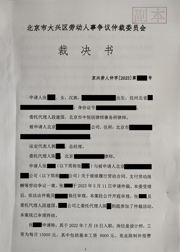 中恒信胜诉 | 怀孕期间被辞退，段建国律师帮助当事人成功胜诉，判令公司继续履行劳动合同