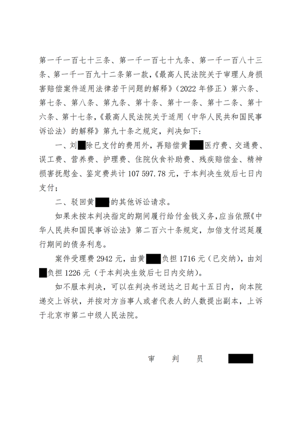 中恒信胜诉 | 提供劳务过程中受伤，丁磊律师帮助当事人成功维权，获得合理赔偿