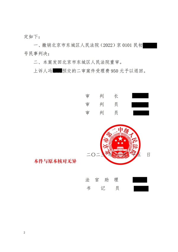 中恒信胜诉 | 一审判决离婚子女归女方抚养，梁靖律师代理当事人二审胜诉，判决发回重审