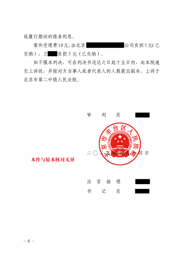 中恒信胜诉 | 因工死亡企业不服仲裁拒赔，丁磊律师帮助当事人成功诉讼，维持原判