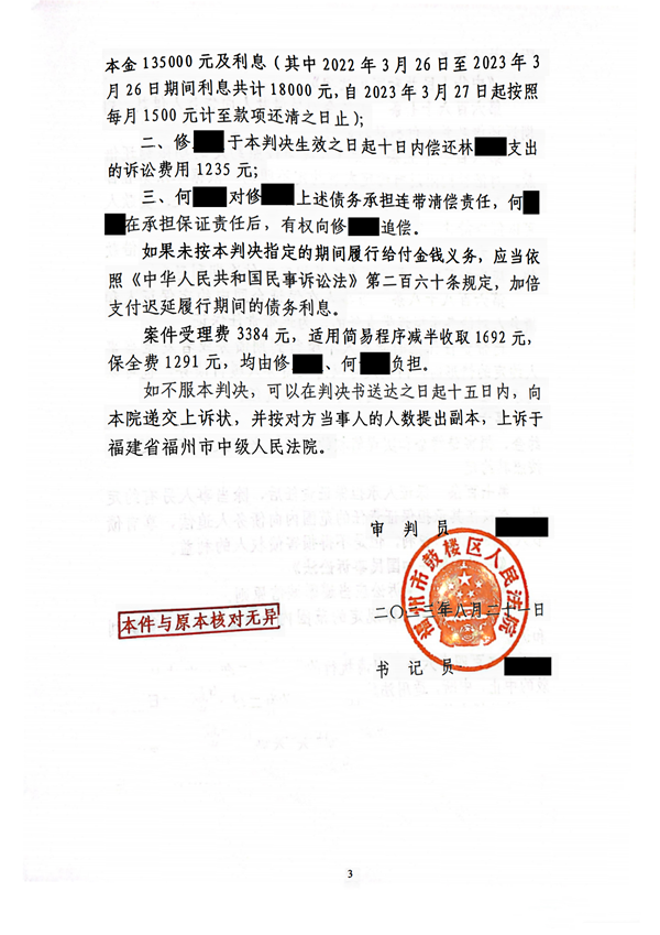 中恒信胜诉 | 未按约定归还借款，马晓雅律师帮助当事人胜诉，判令被告归还全部借款