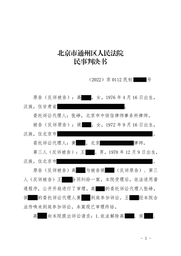 中恒信胜诉 | 租赁合同签订后未实际履行，张峥律师帮助当事人胜诉，拿回转让款