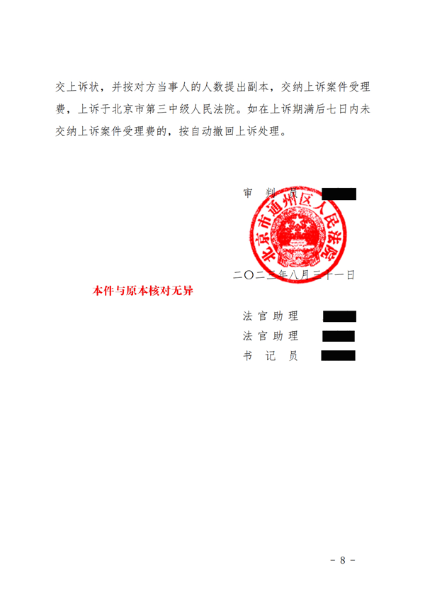 中恒信胜诉 | 租赁合同签订后未实际履行，张峥律师帮助当事人胜诉，拿回转让款