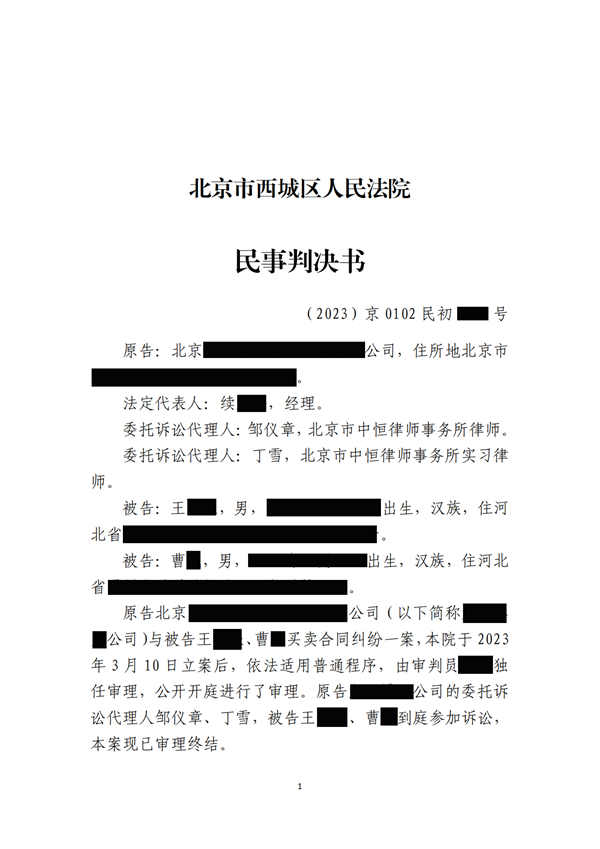 中恒信胜诉 | 买卖合同不履行，邹仪章律师帮助当事人胜诉，判令被告支付货款及违约金