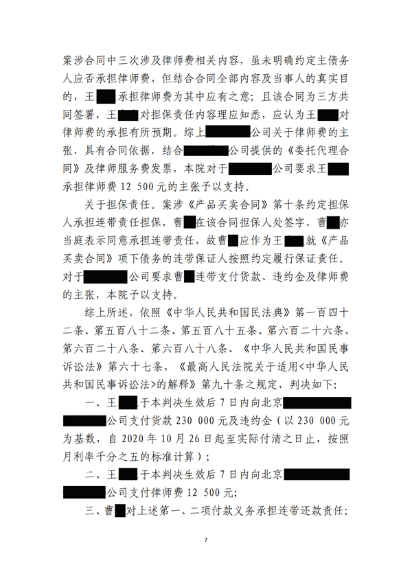 中恒信胜诉 | 买卖合同不履行，邹仪章律师帮助当事人胜诉，判令被告支付货款及违约金