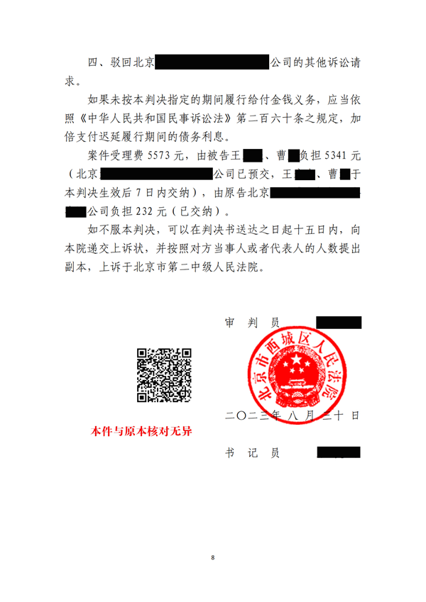 中恒信胜诉 | 买卖合同不履行，邹仪章律师帮助当事人胜诉，判令被告支付货款及违约金