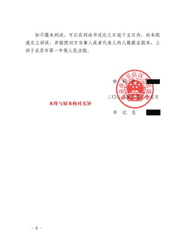 中恒信胜诉 | 老人去世引发房产争端，肖静律师帮助当事人胜诉，维护房产所有权