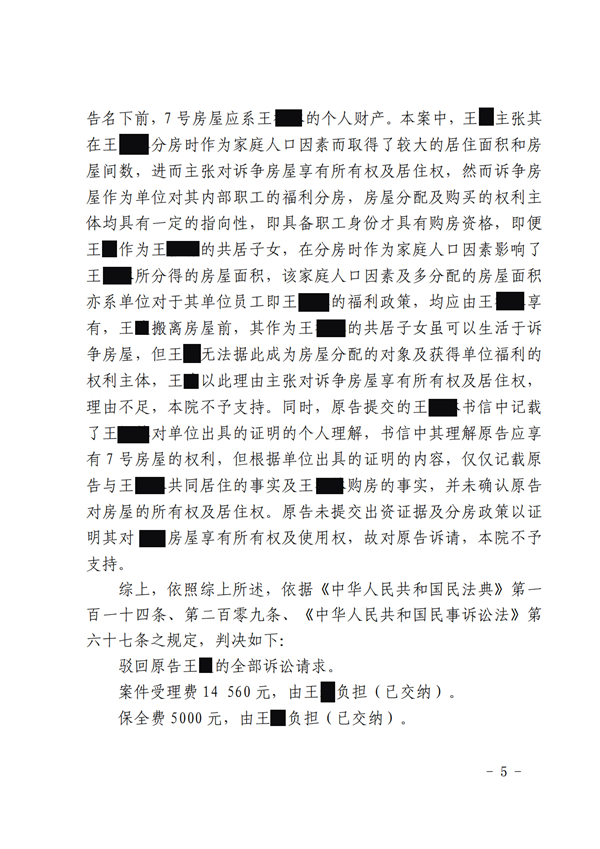 中恒信胜诉 | 老人去世引发房产争端，肖静律师帮助当事人胜诉，维护房产所有权