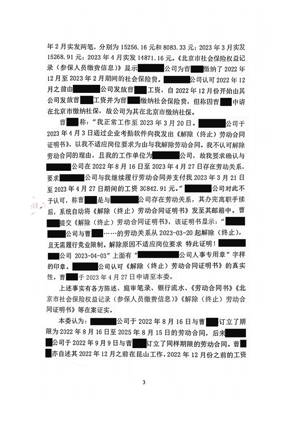 中恒信胜诉 | 变更劳动合同遭辞退，王莉律师帮助当事人胜诉，单位继续履行劳动关系