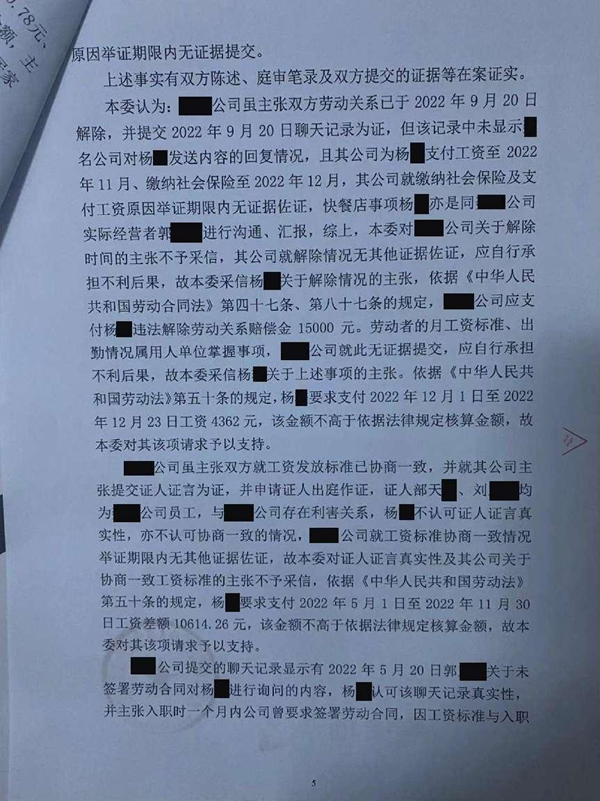 中恒信胜诉 | 非法解除劳动关系，段建国律师帮助当事人胜诉获赔偿金