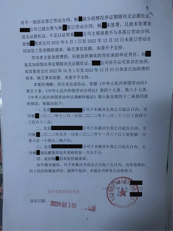 中恒信胜诉 | 非法解除劳动关系，段建国律师帮助当事人胜诉获赔偿金