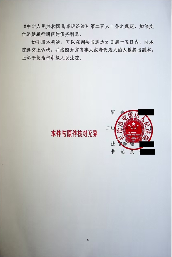 中恒信胜诉 | 拖欠劳务费拒绝支付，崔继梅律师代理当事人胜诉，判决支付欠款及利息