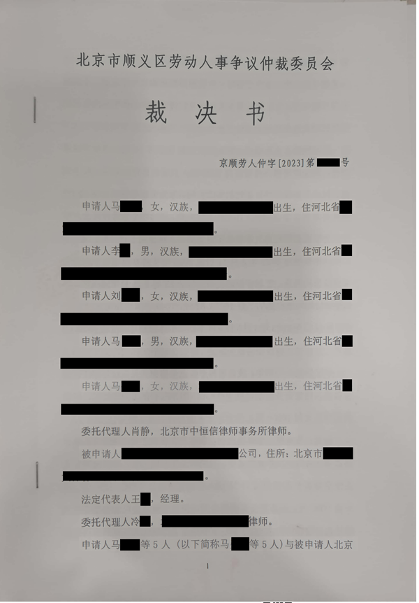 中恒信胜诉 | 工亡后薪酬未付，肖静律师帮助当事人胜诉，拿回应得劳动报酬
