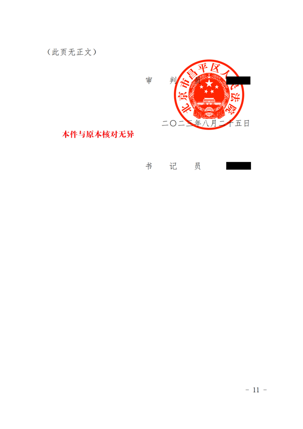 中恒信胜诉 | 疫情期间恶意拖欠工资，丁磊律师帮助当事人二审胜诉，获应得薪酬