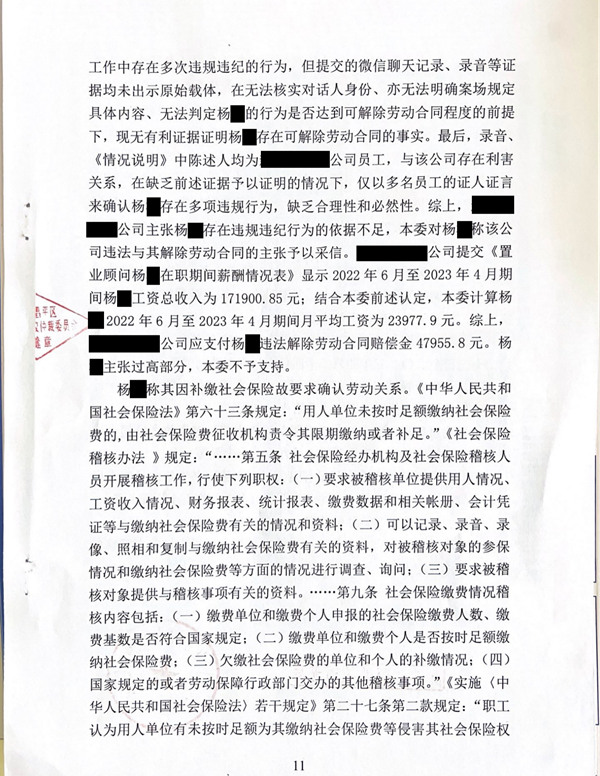 中恒信胜诉 | 无理由辞退 解除劳动合同，丁磊律师帮助当事人胜诉获赔补偿金