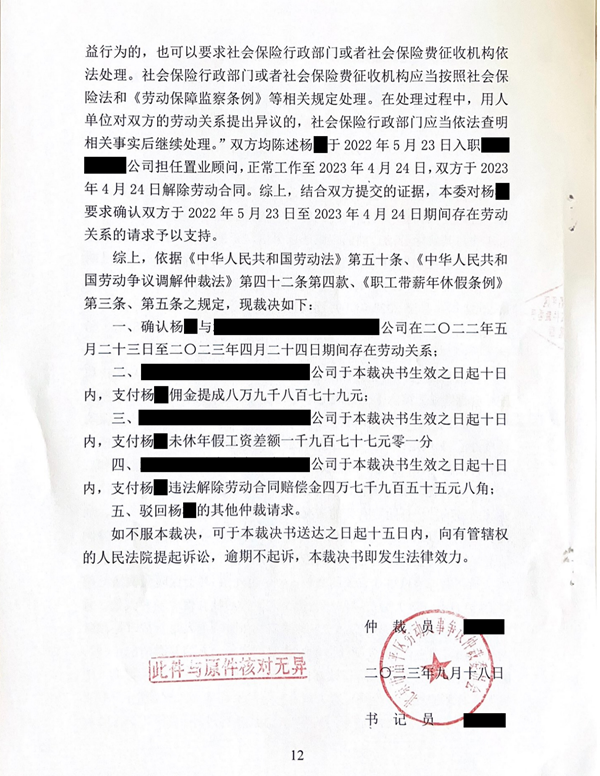 中恒信胜诉 | 无理由辞退 解除劳动合同，丁磊律师帮助当事人胜诉获赔补偿金