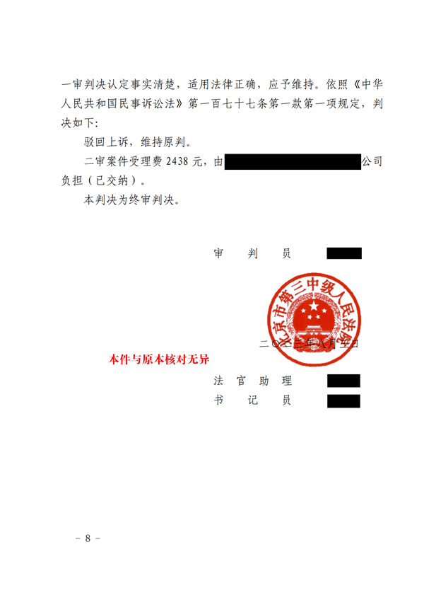 中恒信胜诉 | 劳务派遣工出交通事故引纠纷，丁磊律师帮助当事人二审胜诉，获应得赔偿