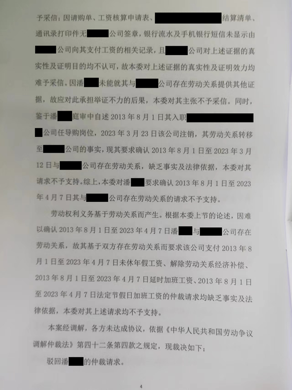 中恒信胜诉 | 超法定退休年龄劳动引纠纷，丁磊律师帮助当事人胜诉，驳回申请人诉讼请求