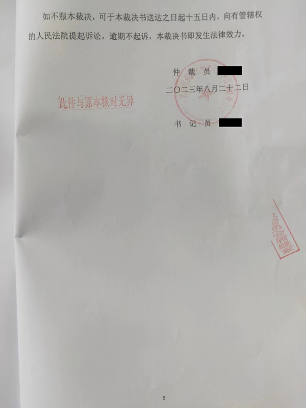 中恒信胜诉 | 超法定退休年龄劳动引纠纷，丁磊律师帮助当事人胜诉，驳回申请人诉讼请求