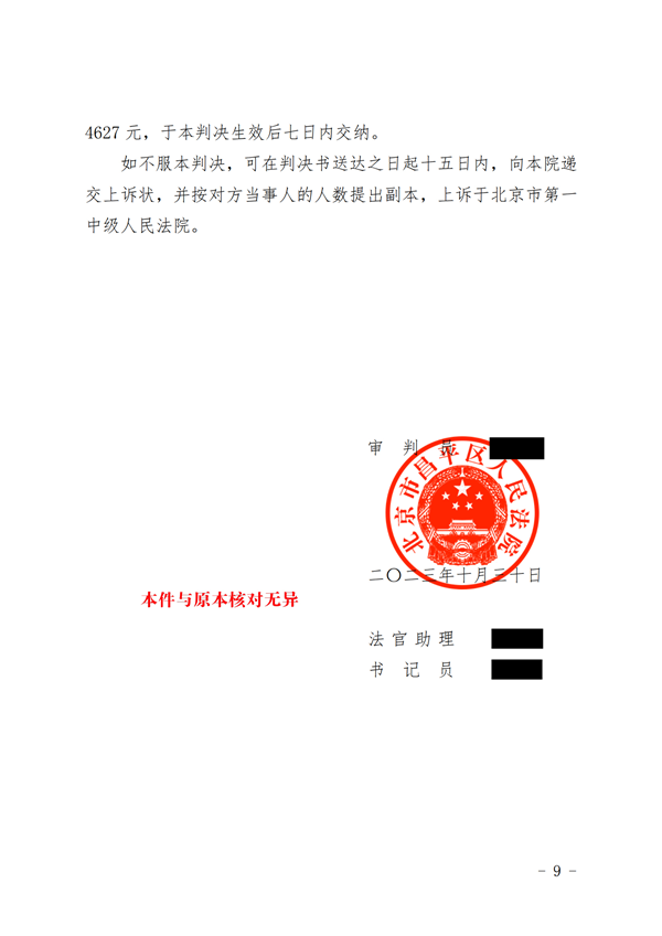 中恒信胜诉 | 新购房屋被认定违建遭拆除，梁靖律师帮助当事人胜诉，拿回购房款