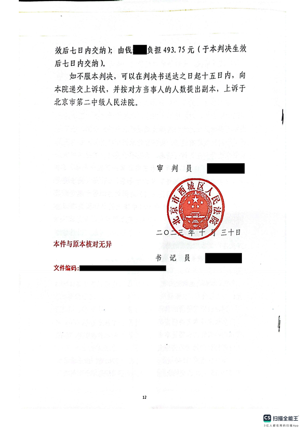 中恒信胜诉 | 为落户北京“假结婚”未果，劳金晶律师帮助当事人胜诉，判决约定无效退还费用