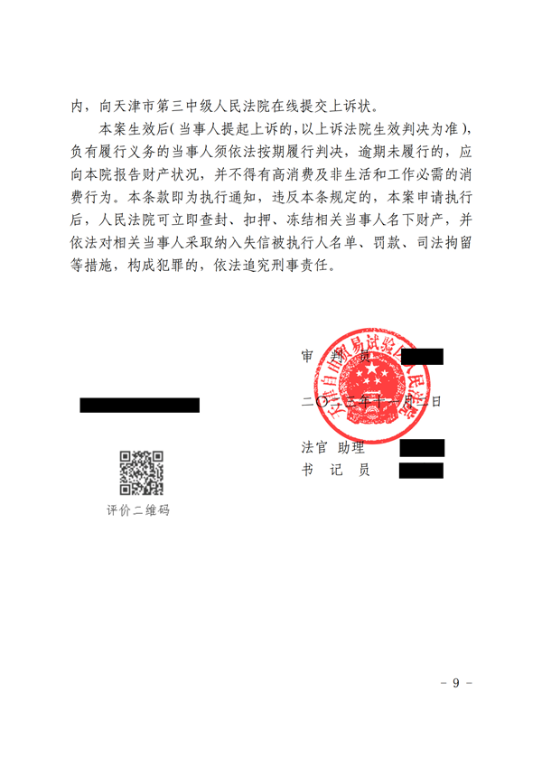 中恒信胜诉 | “刺破公司法人面纱”，赛庆威律师帮助当事人胜诉，判令股东承担连带清偿责任