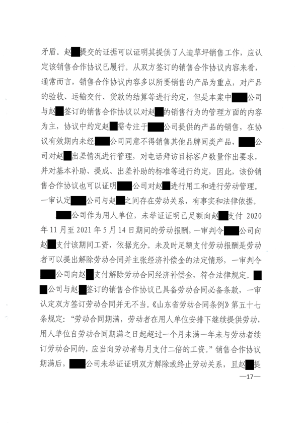 中恒信胜诉 | 企业违法劳动者被迫离职，丁磊律师帮助当事人二审胜诉，维持原判