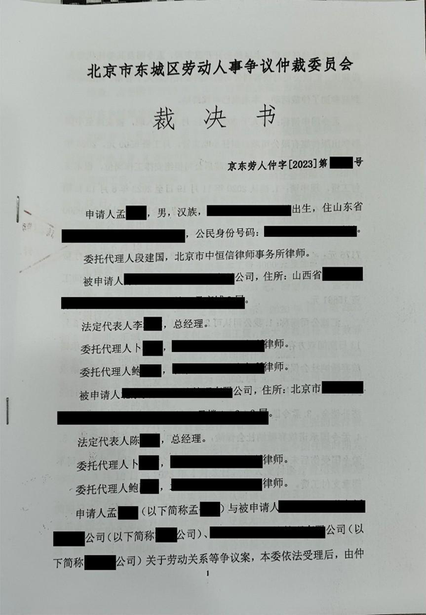 中恒信胜诉 | 未支付病假工资离职，段建国律师帮助当事人胜诉，获解除劳动关系补偿金等费用