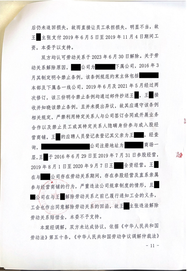 中恒信胜诉 | 因工作失误工资被不合理扣除，丁磊律师帮助当事人胜诉，拿回应得工资