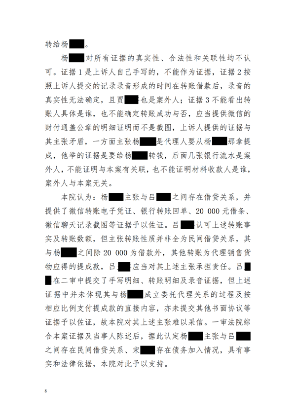 中恒信胜诉 | 民间借贷引纠纷，杨万勇律师帮助当事人二审胜诉，维持原判