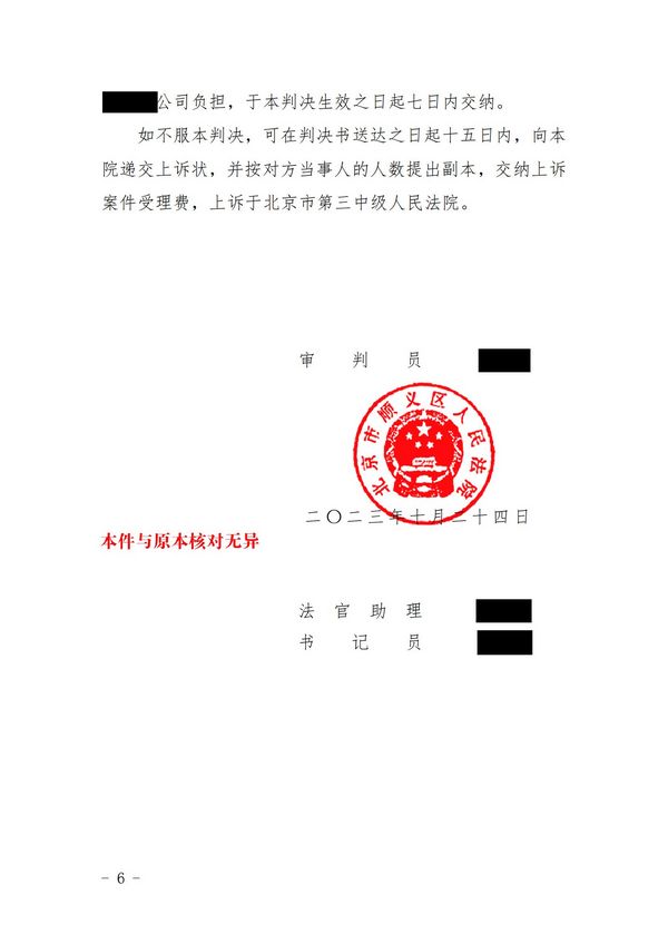 中恒信胜诉 | 拒绝返还质保金，段建国律师帮助当事人胜诉，成功追回质保金