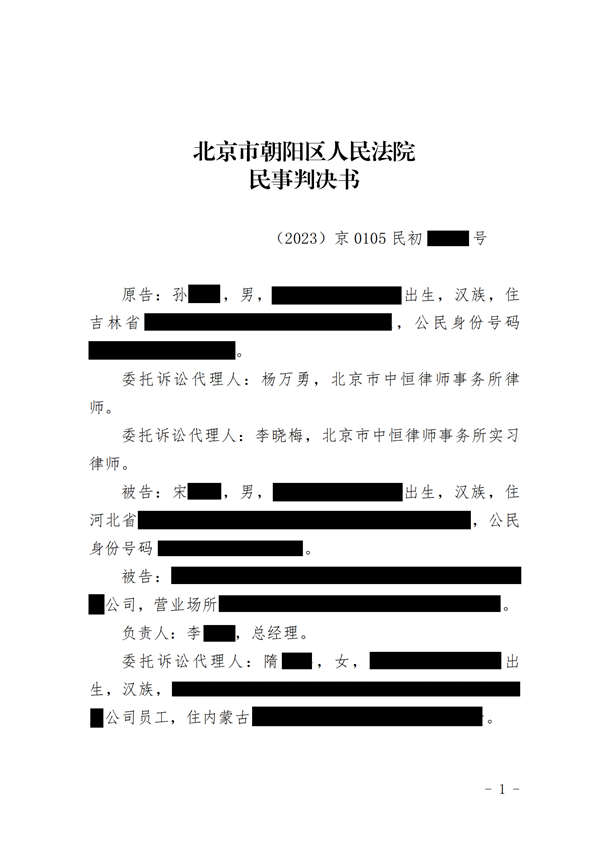 中恒信胜诉 | 拒绝赔付替代性交通费用，杨万勇律师帮助当事人胜诉，拿回全部赔偿金
