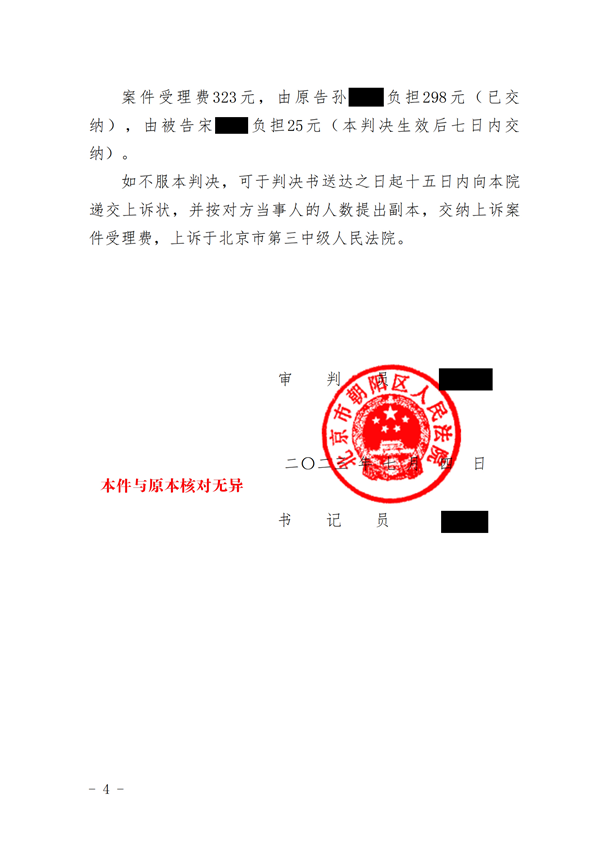 中恒信胜诉 | 拒绝赔付替代性交通费用，杨万勇律师帮助当事人胜诉，拿回全部赔偿金