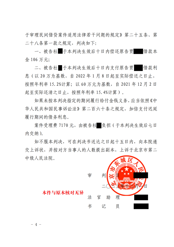 中恒信胜诉 | “老赖”欠债不还，梁靖律师帮助当事人胜诉，判令借款人限期归还全部借款