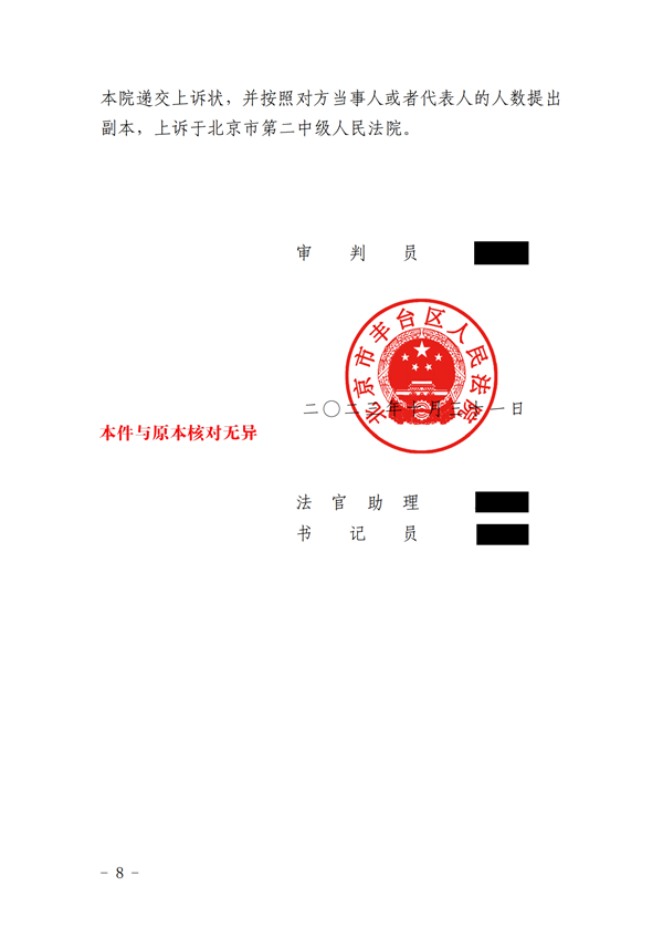 中恒信胜诉 | 名为合伙 实为借贷，赛庆威律师帮助当事人胜诉，拿回款项及利息
