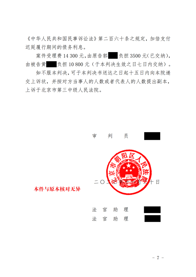 中恒信胜诉 | 离婚财产分割引争议，梁靖律师帮助当事人胜诉，女方成功多分财产