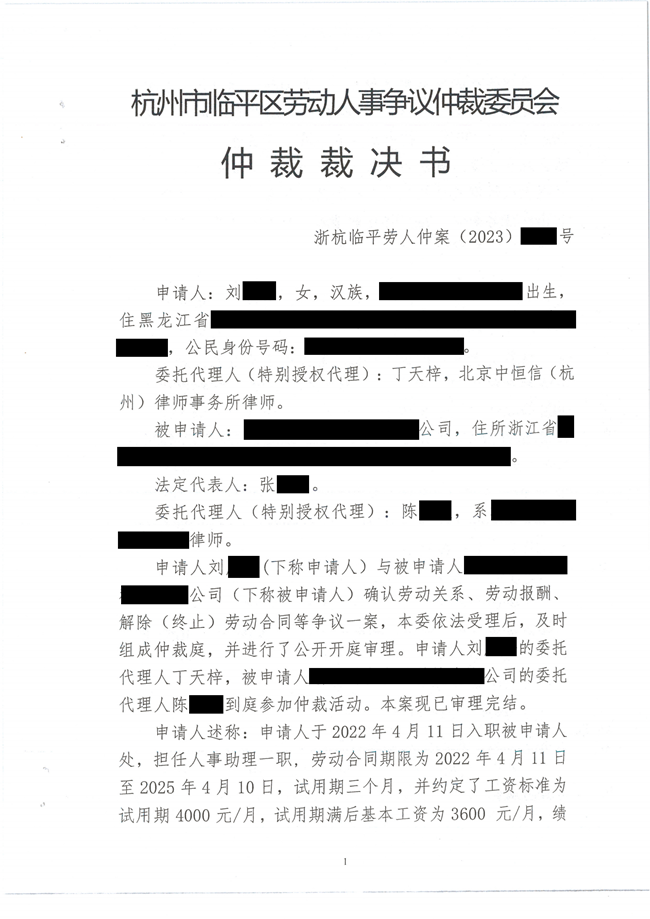 中恒信胜诉 | 未足额发放劳动报酬，丁天梓律师帮助当事人胜诉，拿回应得劳动报酬