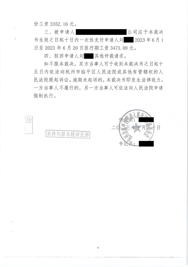 中恒信胜诉 | 未足额发放劳动报酬，丁天梓律师帮助当事人胜诉，拿回应得劳动报酬
