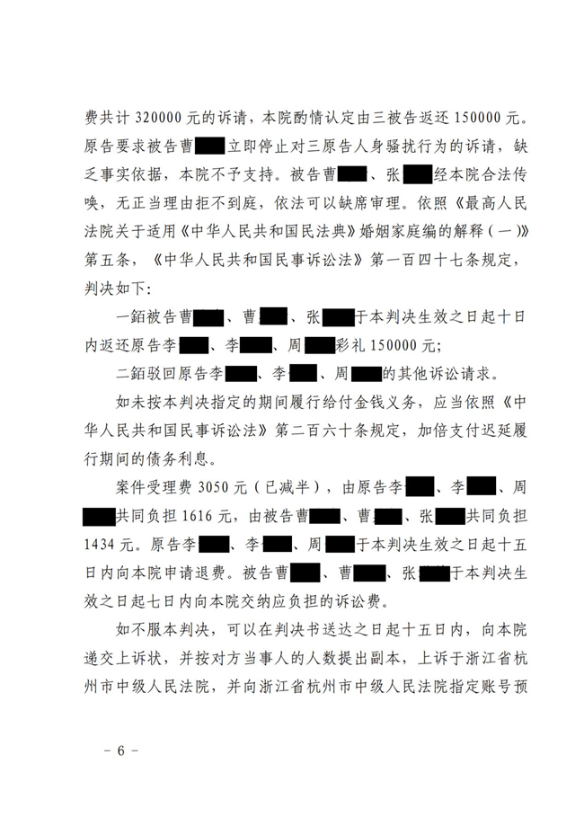 中恒信胜诉 | 未登记结婚拒绝退还彩礼，丁天梓律师帮助当事人胜诉，判令退还彩礼数额