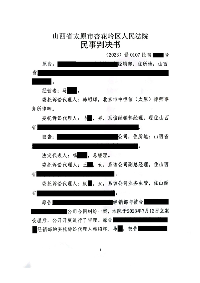 中恒信胜诉 | 拖欠劳务款逾期未付，韩绍辉律师帮助当事人胜诉，判令债务人限期支付全部款项