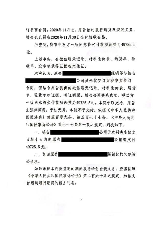 中恒信胜诉 | 拖欠劳务款逾期未付，韩绍辉律师帮助当事人胜诉，判令债务人限期支付全部款项