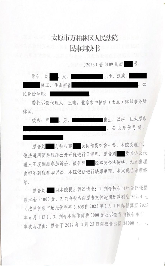 中恒信胜诉 | 朋友借钱不还，王璞律师帮助当事人胜诉，判令借款人限期归还借款