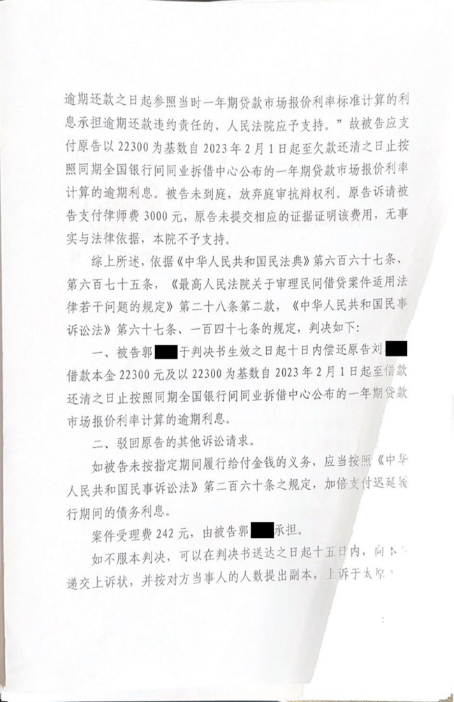中恒信胜诉 | 朋友借钱不还，王璞律师帮助当事人胜诉，判令借款人限期归还借款
