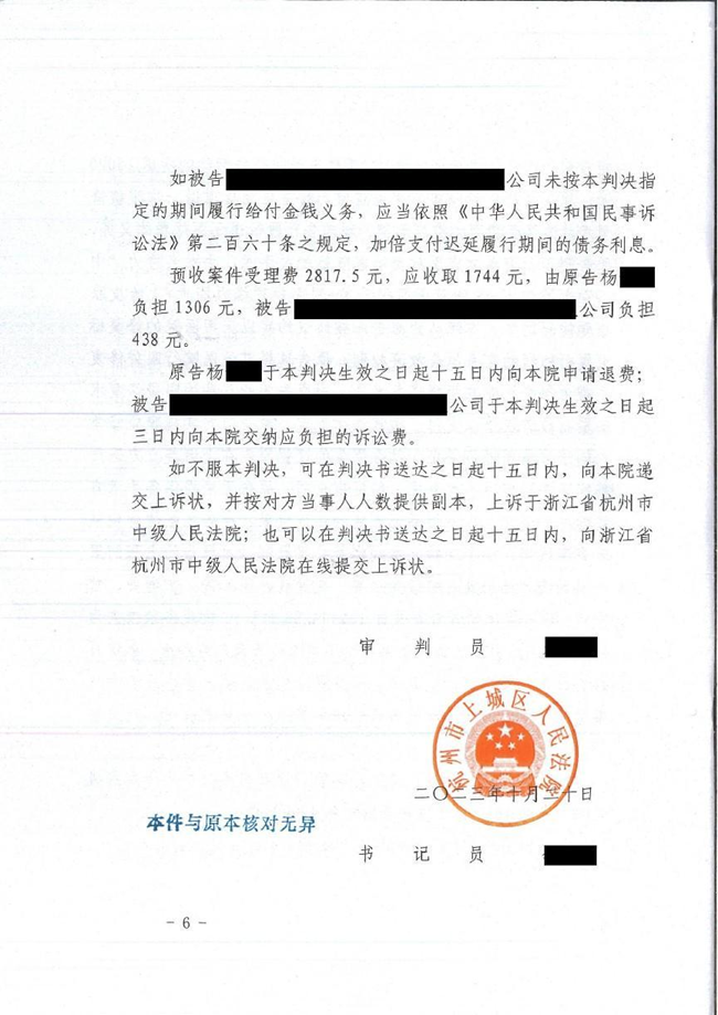 中恒信胜诉 | 医美整形失败拒赔，丁天梓律师帮助当事人胜诉获赔